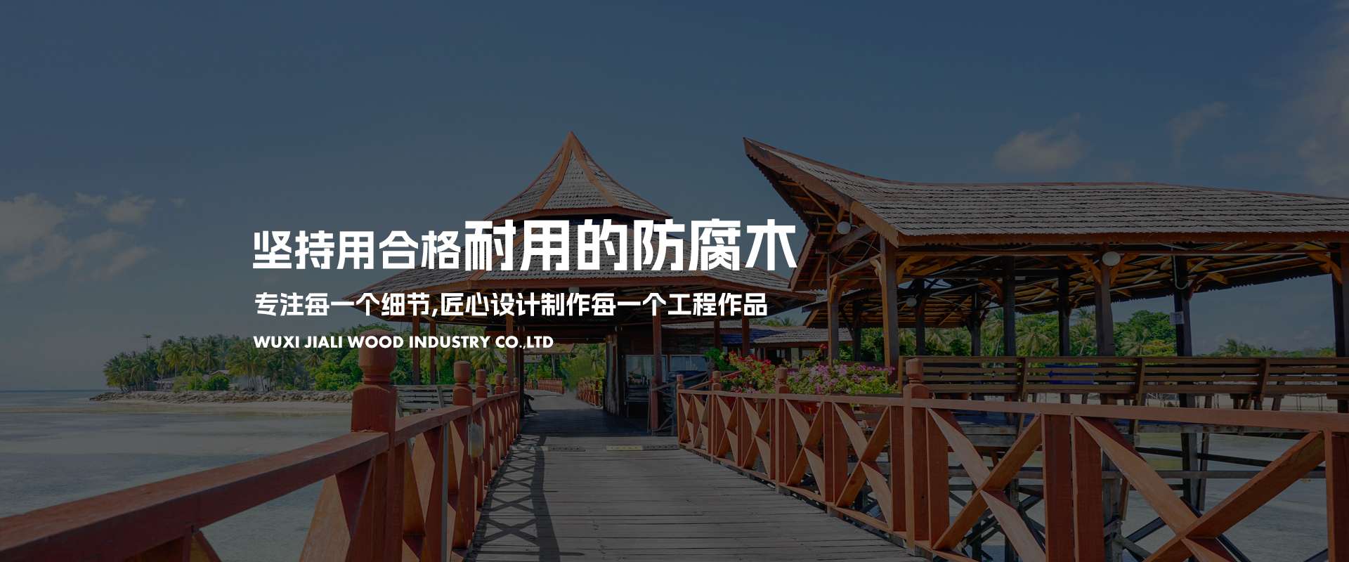 防腐廊架哪家好、無(wú)錫涼亭廠(chǎng)家、防腐涼亭定制、戶(hù)外仿古涼亭廠(chǎng)家、防腐親水平臺(tái)價(jià)格